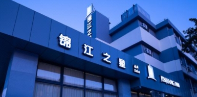 錦江酒店（中國區(qū)）以“數(shù)字之翼”赴“錦玉前程”